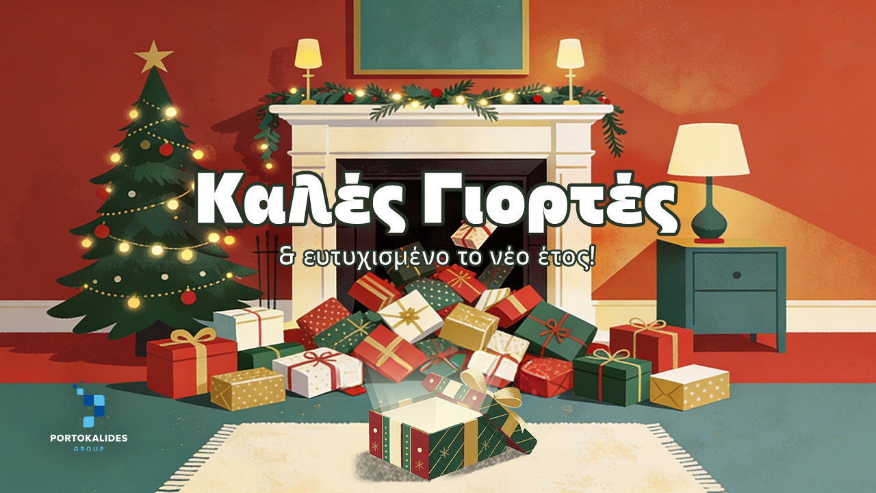 Καλες Γιορτές 2025 | ISTIKBAL
