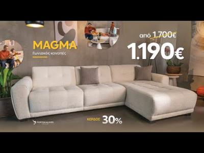 Γωνιακός καναπές Magma